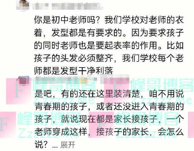 广东一女教师穿着暴露引争议，网友：不得体