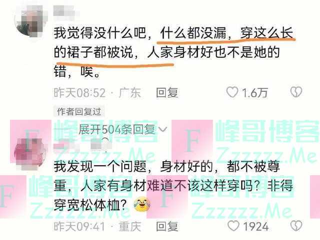 广东一女教师穿着暴露引争议，网友：不得体