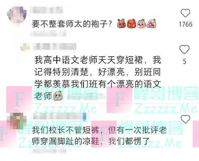 广东一女教师穿着暴露引争议，网友：不得体