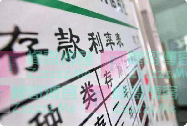 银行行长透露：存够“这个数”，每月4000元利息相当于多一份工资