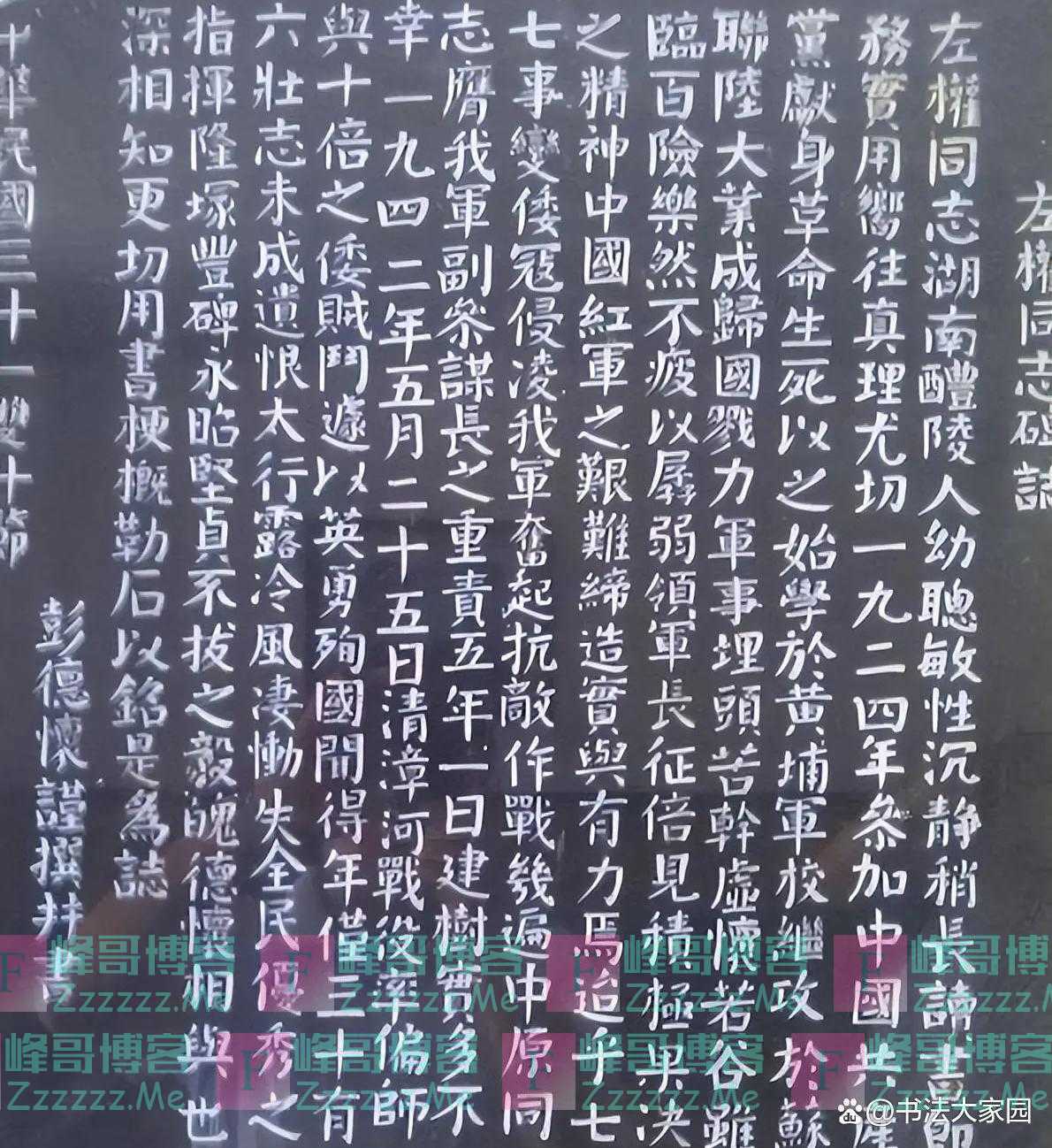 彭德怀元帅号码为100006证书上的硬笔字迹真惊艳！隽秀典雅，罕见