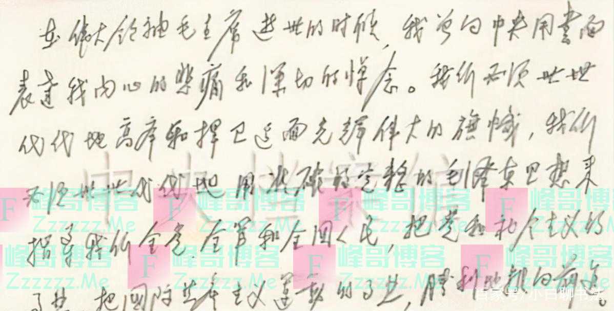 1977年邓小平写给华国锋的信，让人大开眼界，字迹一改温润风
