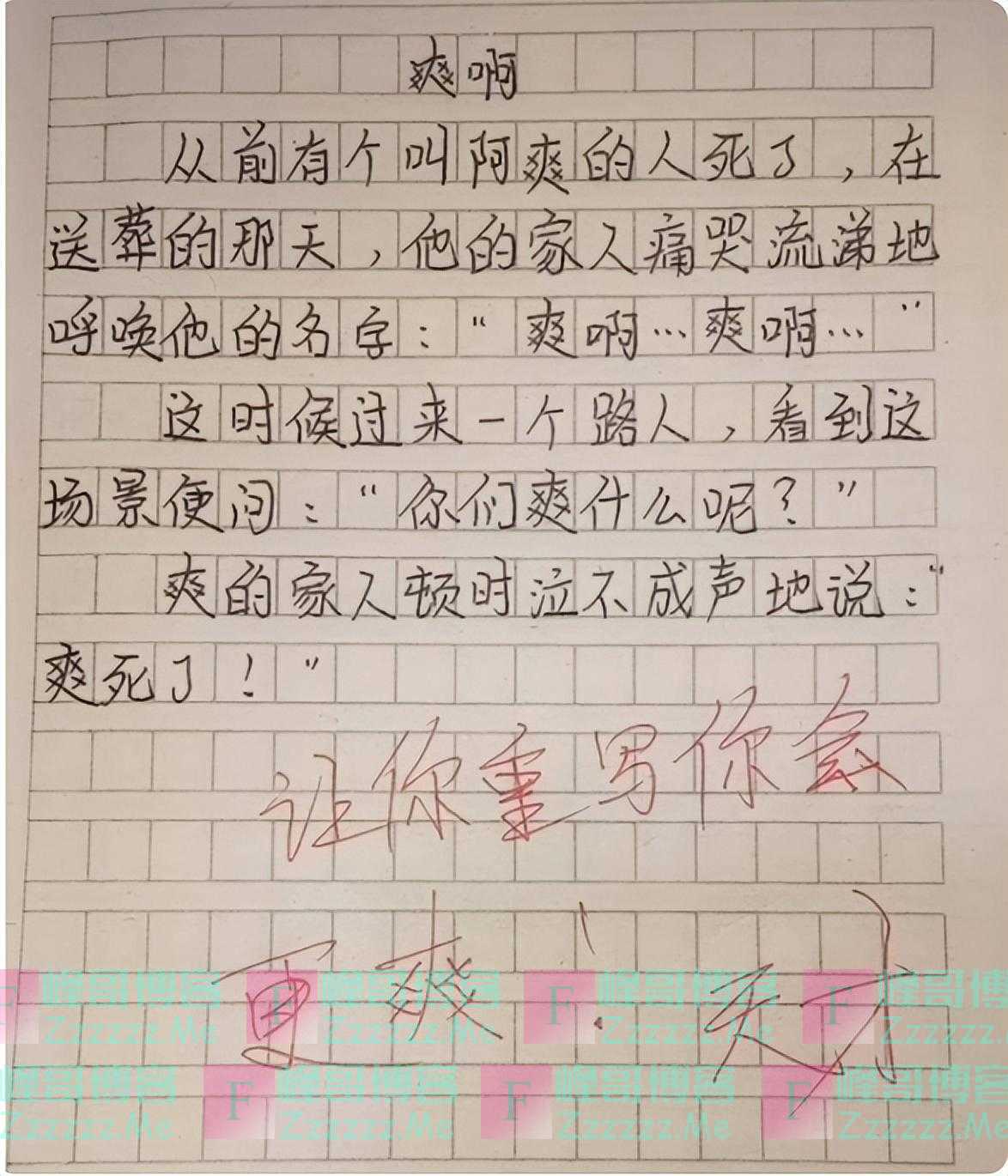 小学生作文《爸爸弯了》火了，亲爸气到直跺脚，老师看后脸都红了