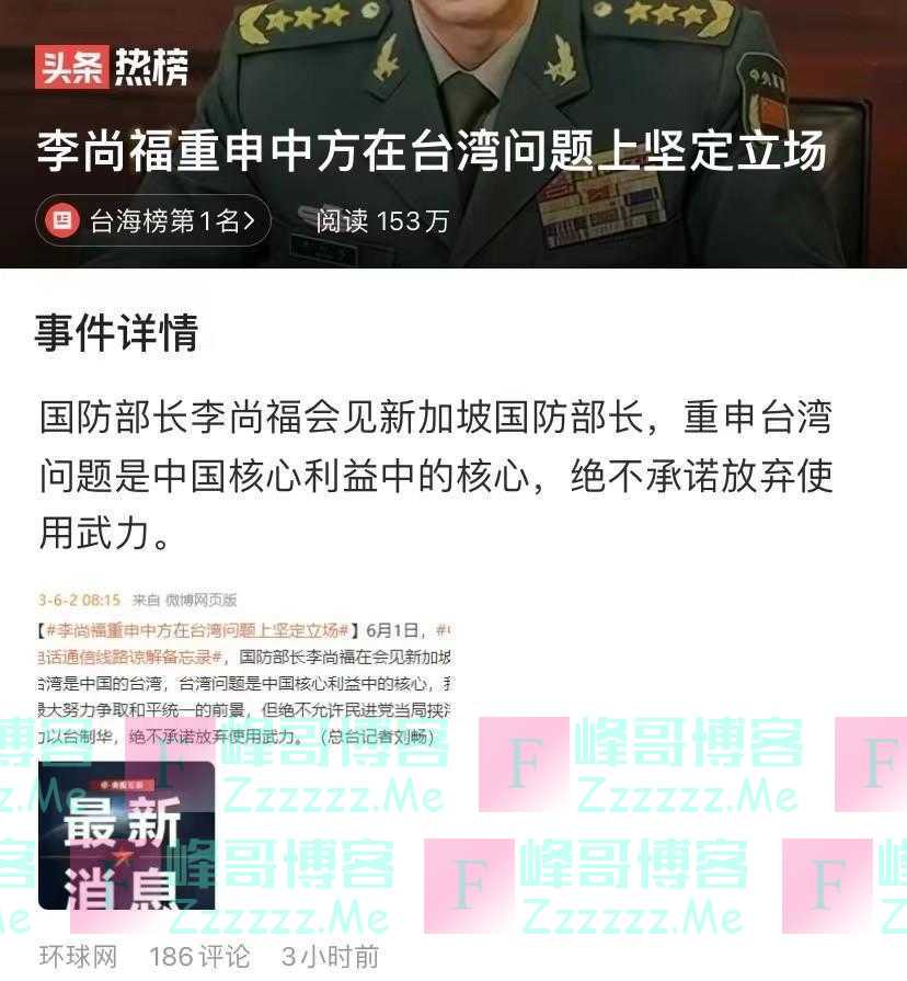 6月2日新消息，台海局势生变，韩军机降落台岛，李尚福：三个绝不