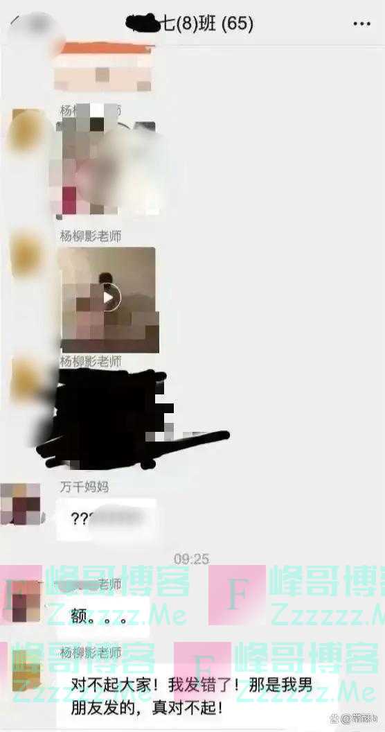 深圳女老师发不雅视频到家长群