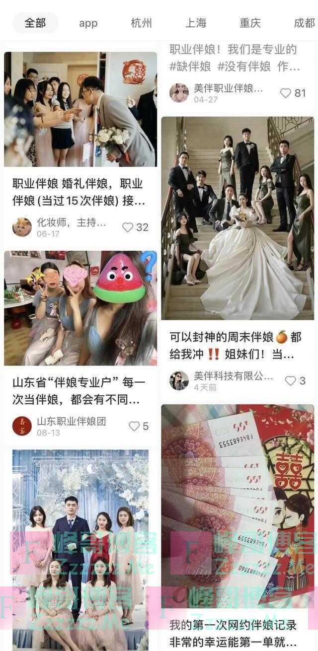 “95后”职业伴娘：雇佣关系背后有人间冷暖