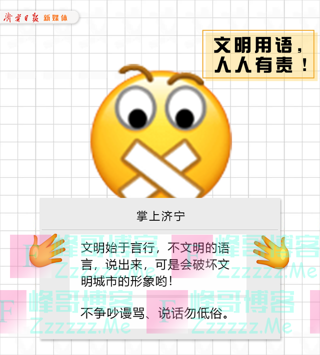 组图｜藏在微信表情里的文明话，你读懂了吗？