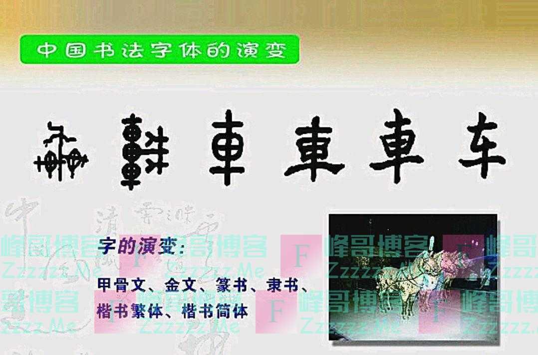 冯小刚曾建议恢复繁体字，易中天怒道：把这四个字写出来试试看