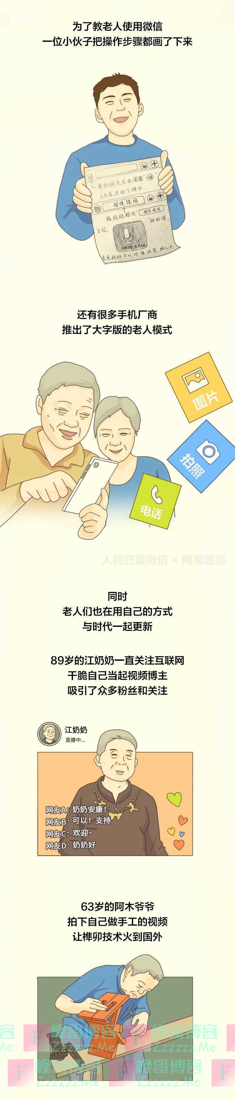 你愿意为他们关掉“倍速”吗？