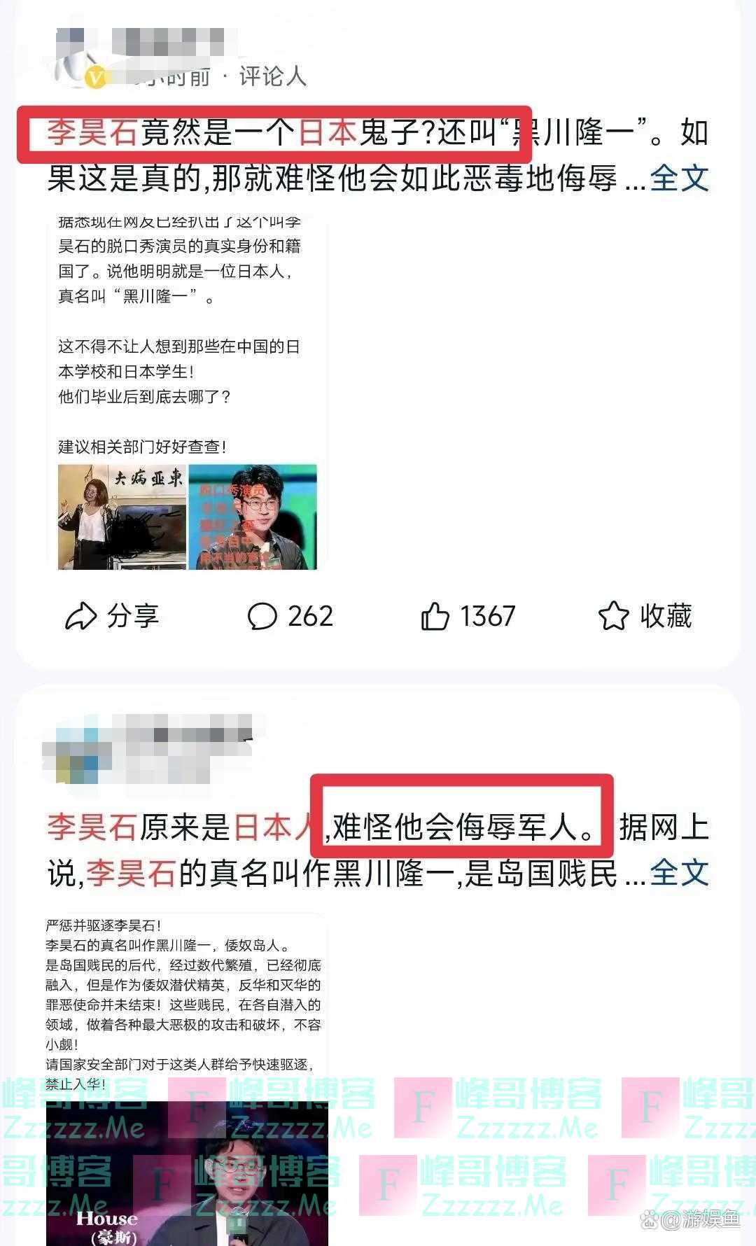 不敢相信！李昊石事件升级，被扒出毕业于211高校，网传他是日本人