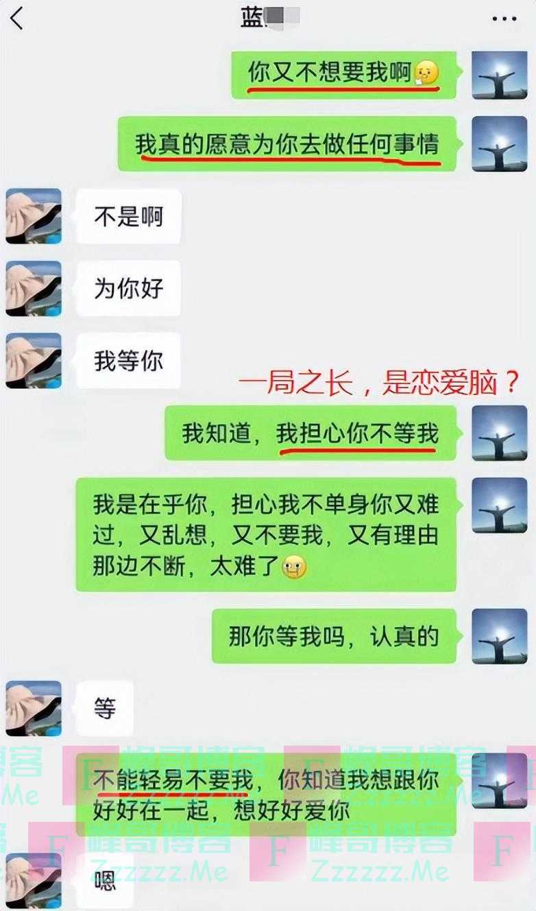 柳州再现“戴璐事件”，局长与女经理不雅聊天记录曝光，官方介入