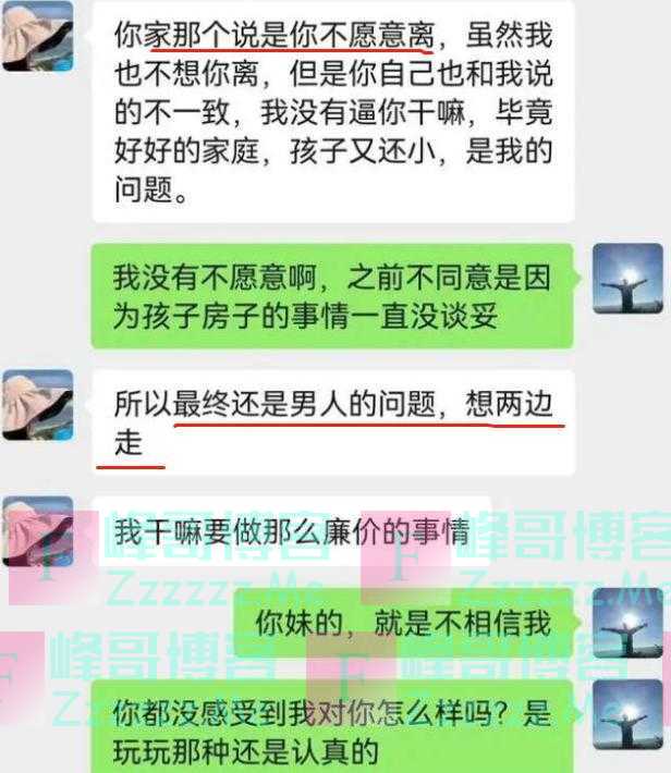 柳州再现“戴璐事件”，局长与女经理不雅聊天记录曝光，官方介入