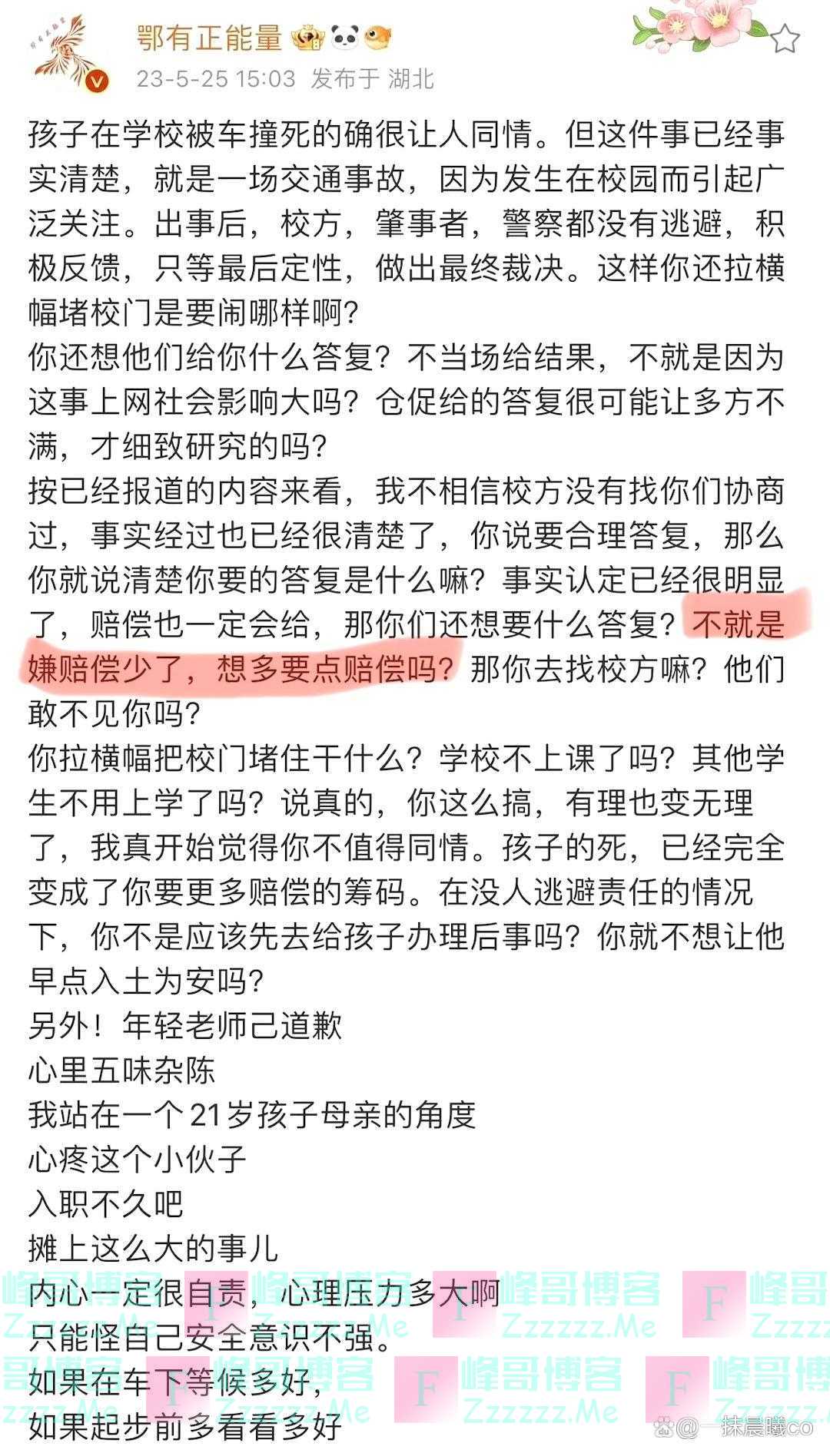 网暴跳楼母亲账号被扒，百万大V已封号，更多细节曝光