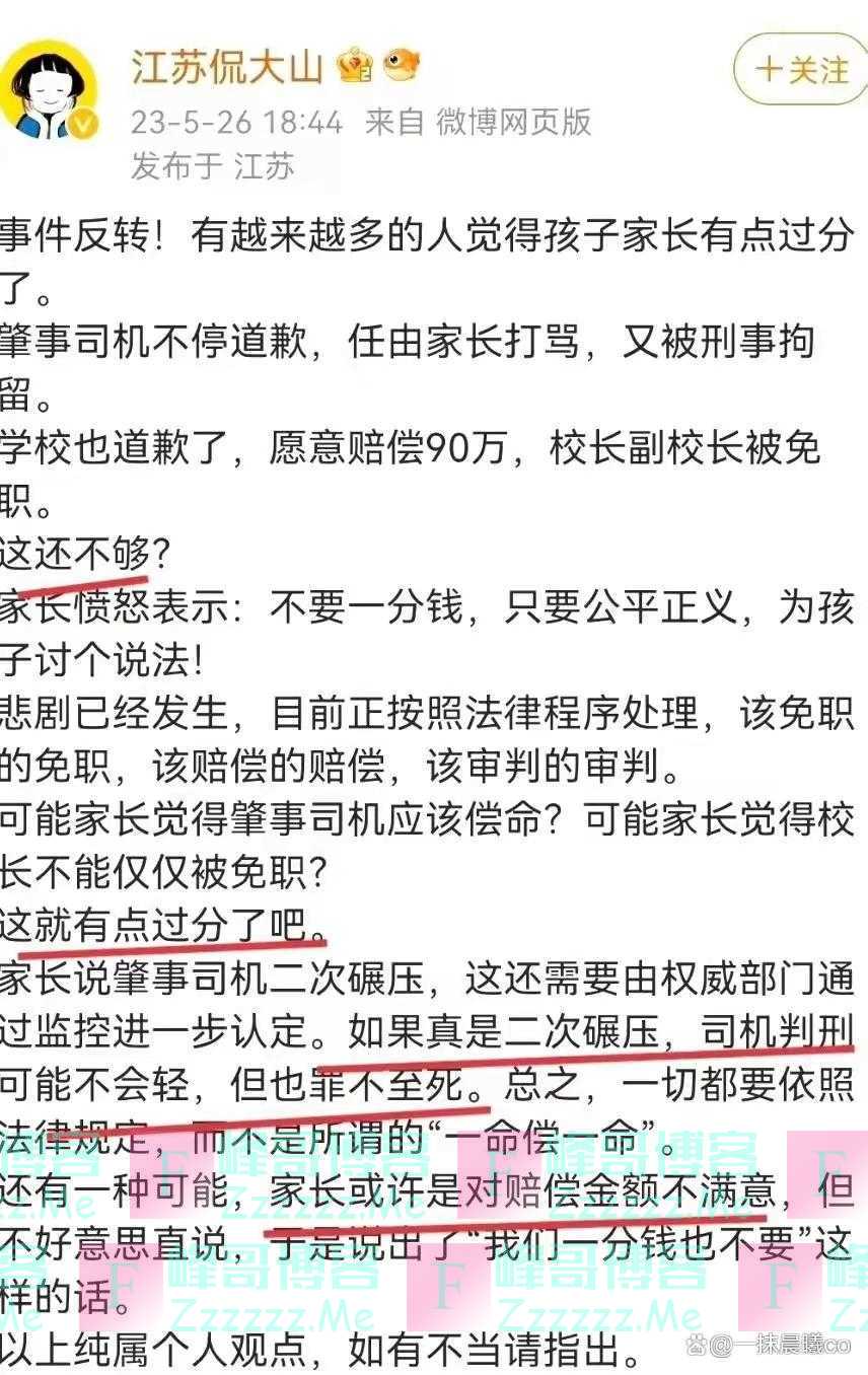 网暴跳楼母亲账号被扒，百万大V已封号，更多细节曝光