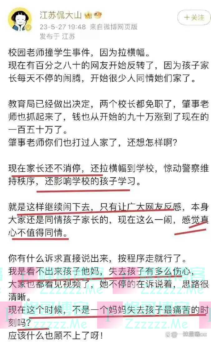 网暴跳楼母亲账号被扒，百万大V已封号，更多细节曝光