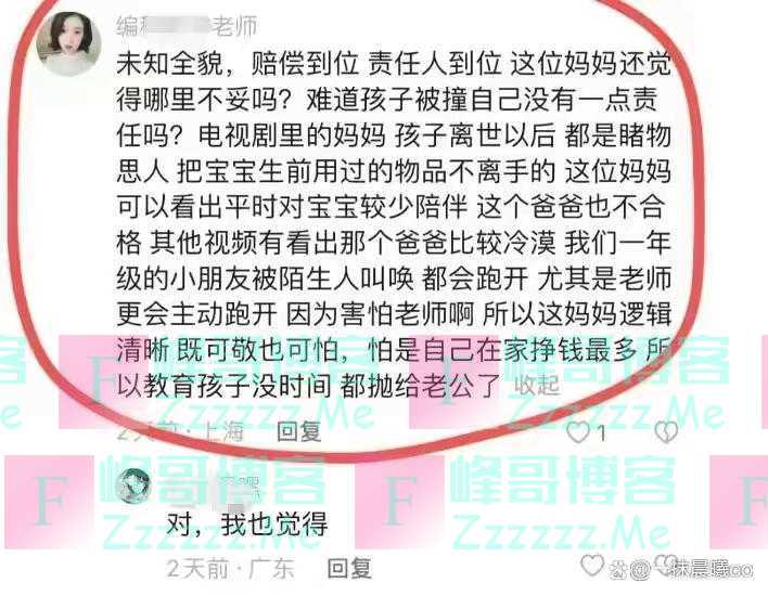 网暴跳楼母亲账号被扒，百万大V已封号，更多细节曝光