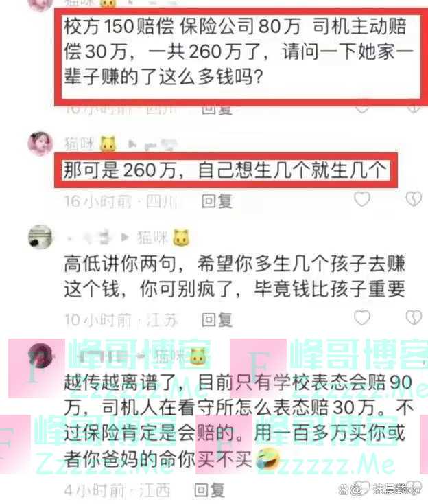 网暴跳楼母亲账号被扒，百万大V已封号，更多细节曝光