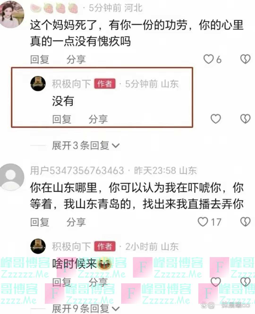 网暴跳楼母亲账号被扒，百万大V已封号，更多细节曝光