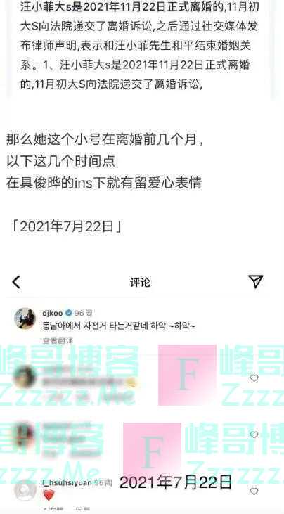 大S具俊晔风波升级，更多蛛丝马迹被扒：大S，彻底不再“体面”了