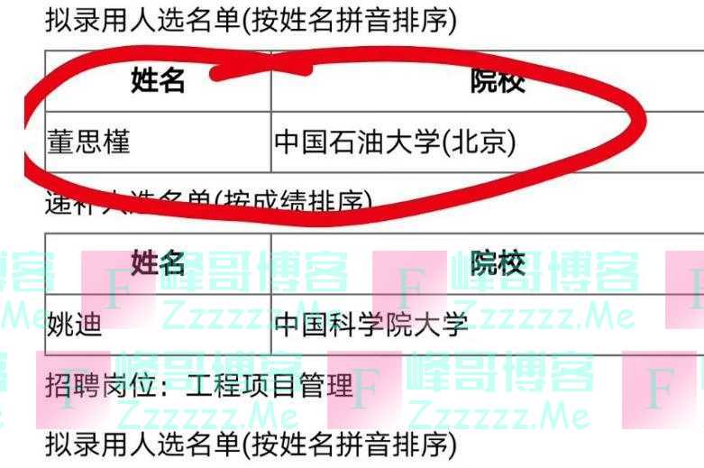 “多巴胺情侣”逛街被拍，男女双方已停职，都是“国企领导”的错