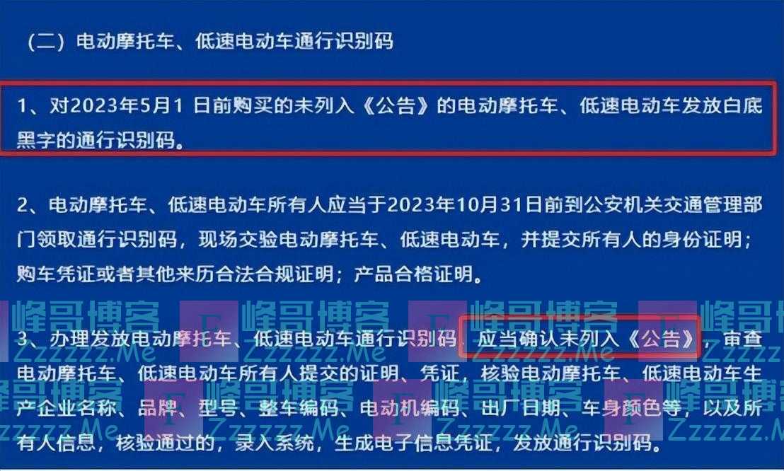 不禁不罚，路权放开，二、三、四轮车能合法上路，非标车继续用