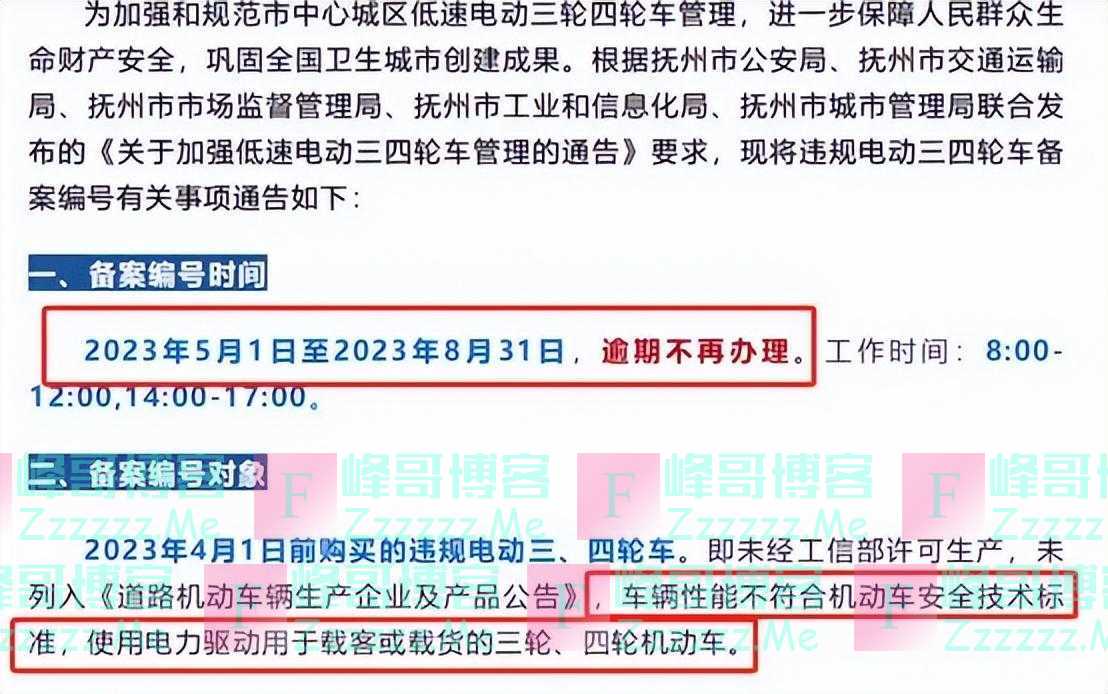 不禁不罚，路权放开，二、三、四轮车能合法上路，非标车继续用