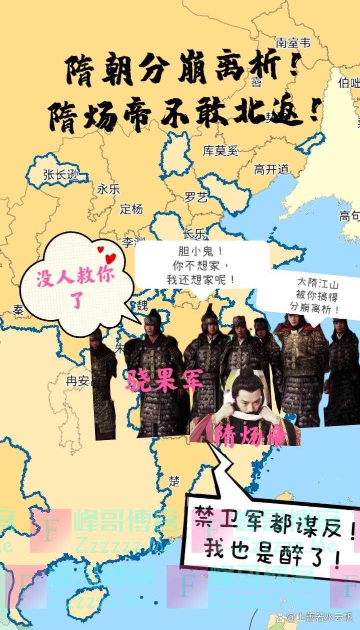 隋炀帝丧失军权的始末