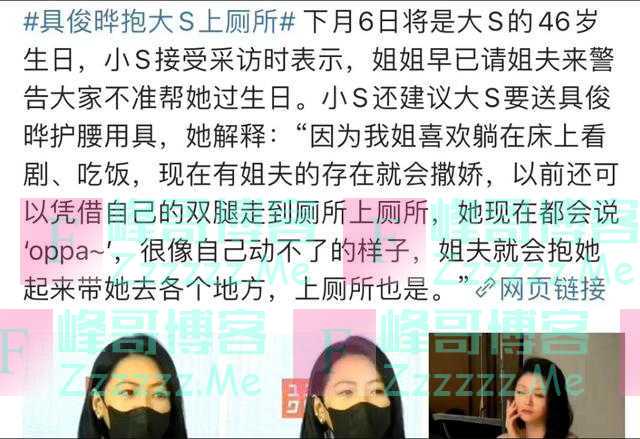 “喂饭梗”后，小S再次爆料引热议，原来张兰的担心并不是多余