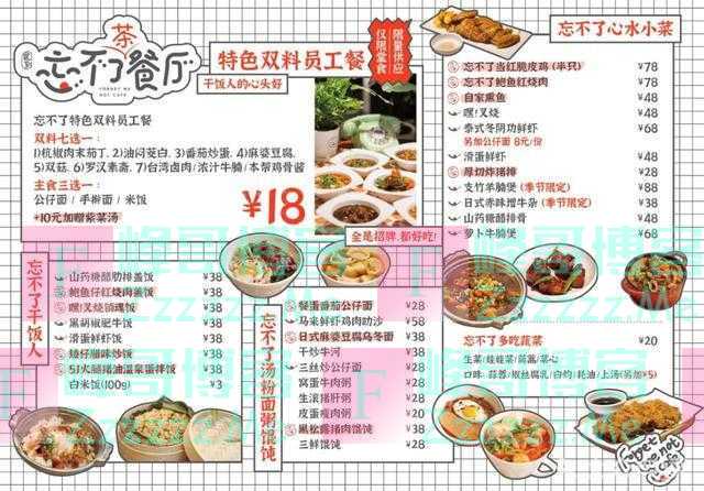 上海有家随时会“上错菜”的餐厅，却有很多食客“慕名而来”！你吃过吗？