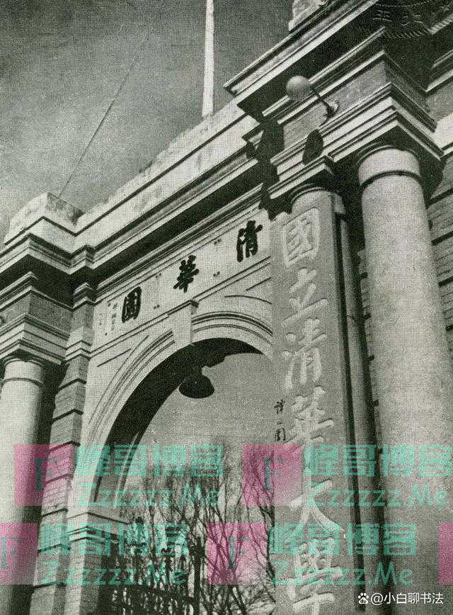 “楷书之冠”为清华大学题写的校名真罕见！字字厚重，庄严雄浑