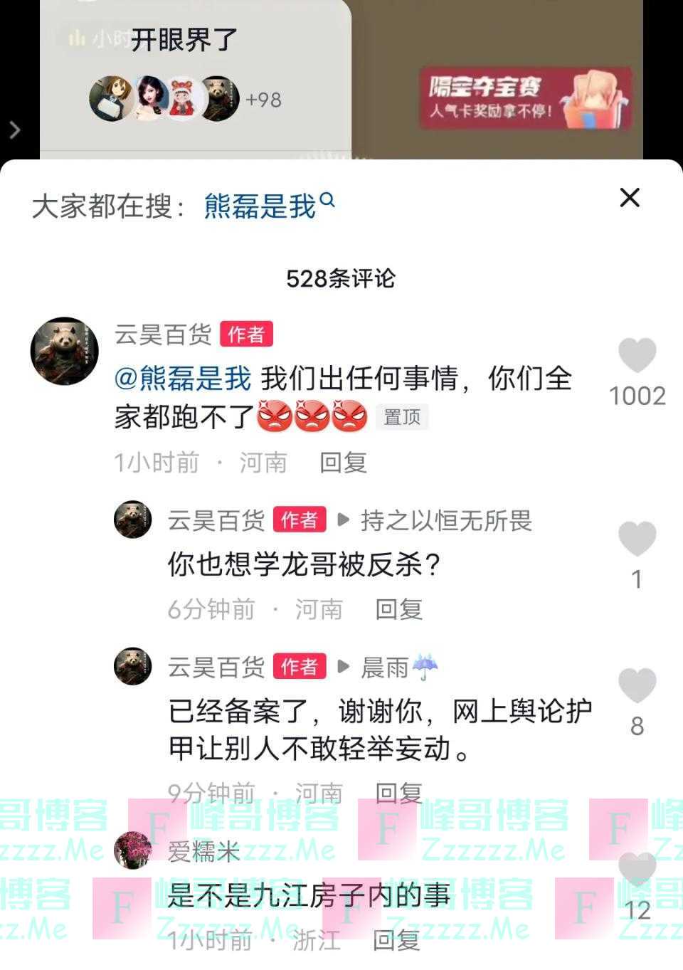 二八事件难结束，云昊发录音特别生气，熊磊喊话许敏，要当面对质