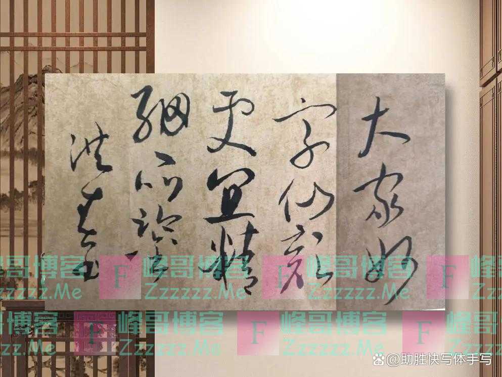 赵孟頫《雪晴云散帖》书道高妙众赏识，两处牵丝成瑕疵