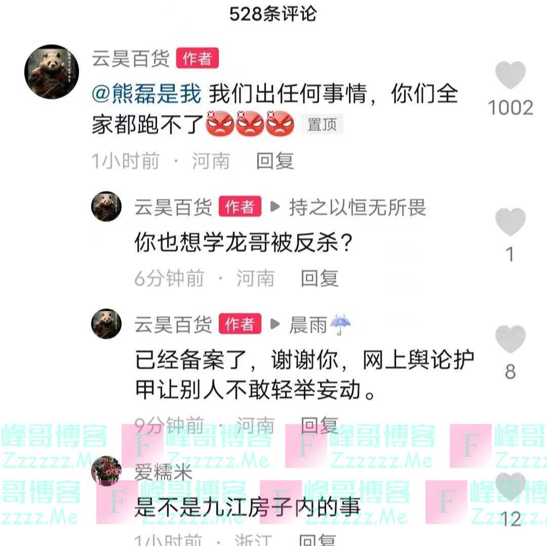 许敏及家人受到威胁，云昊已向叔叔报备，暗指熊家已被老杜洗脑