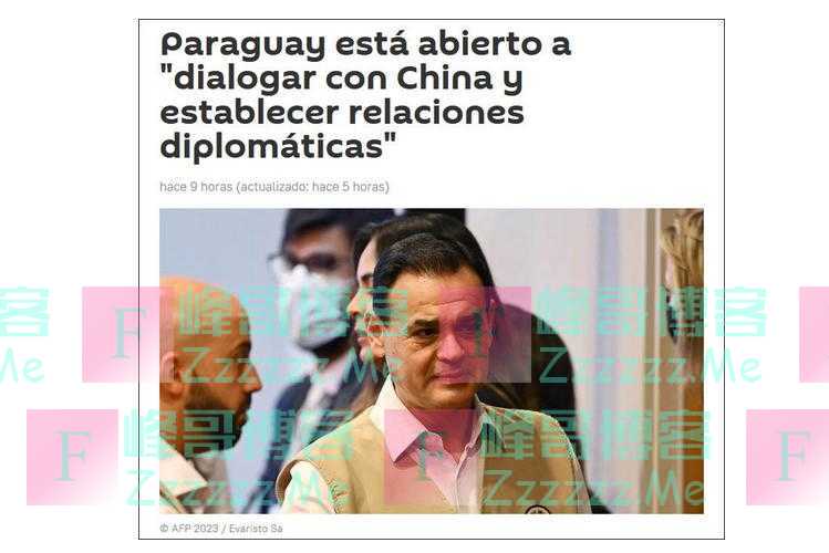 巴拉圭准外长对大陆示好称“可以建交”，但前提不能放弃对台关系