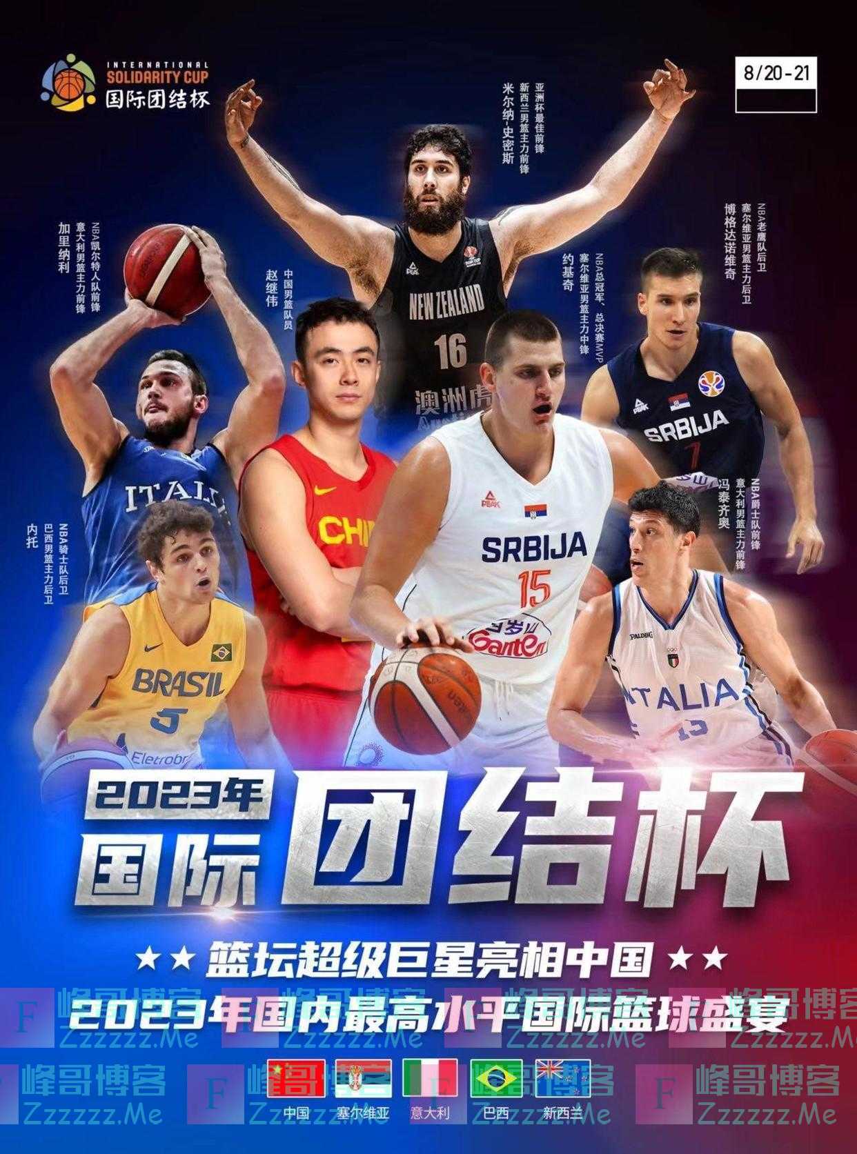 国际篮联赛事落户深圳，中国男篮等五支国家队参赛