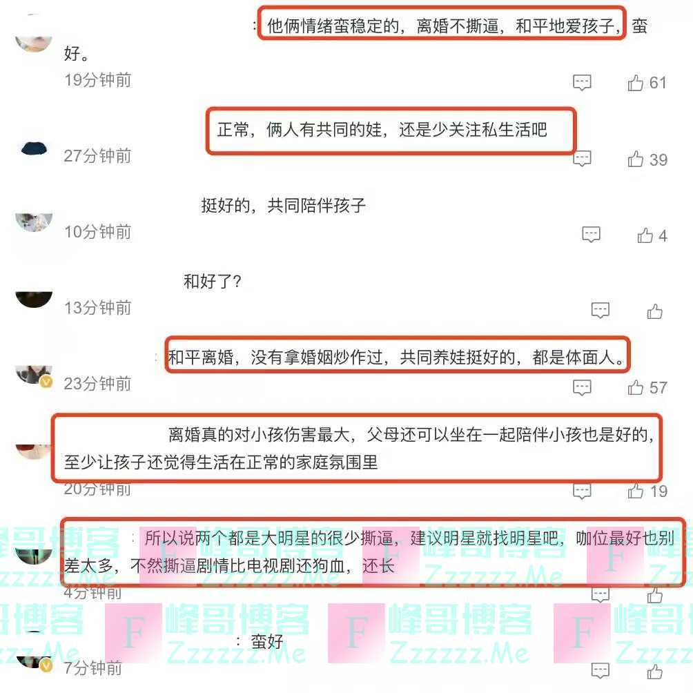 好消息！冯绍峰和赵丽颖终于复合了，首次合体带娃聚餐还穿情侣装