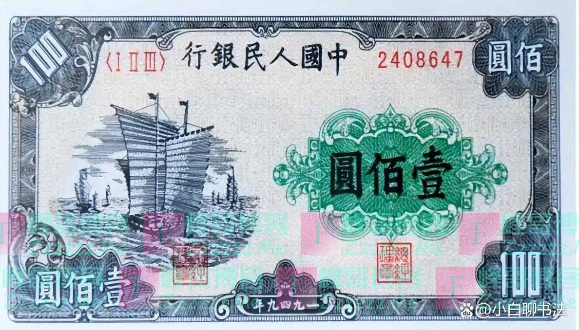 董必武题写的“中国人民银行”如此精妙，却被马文蔚所题替代了！