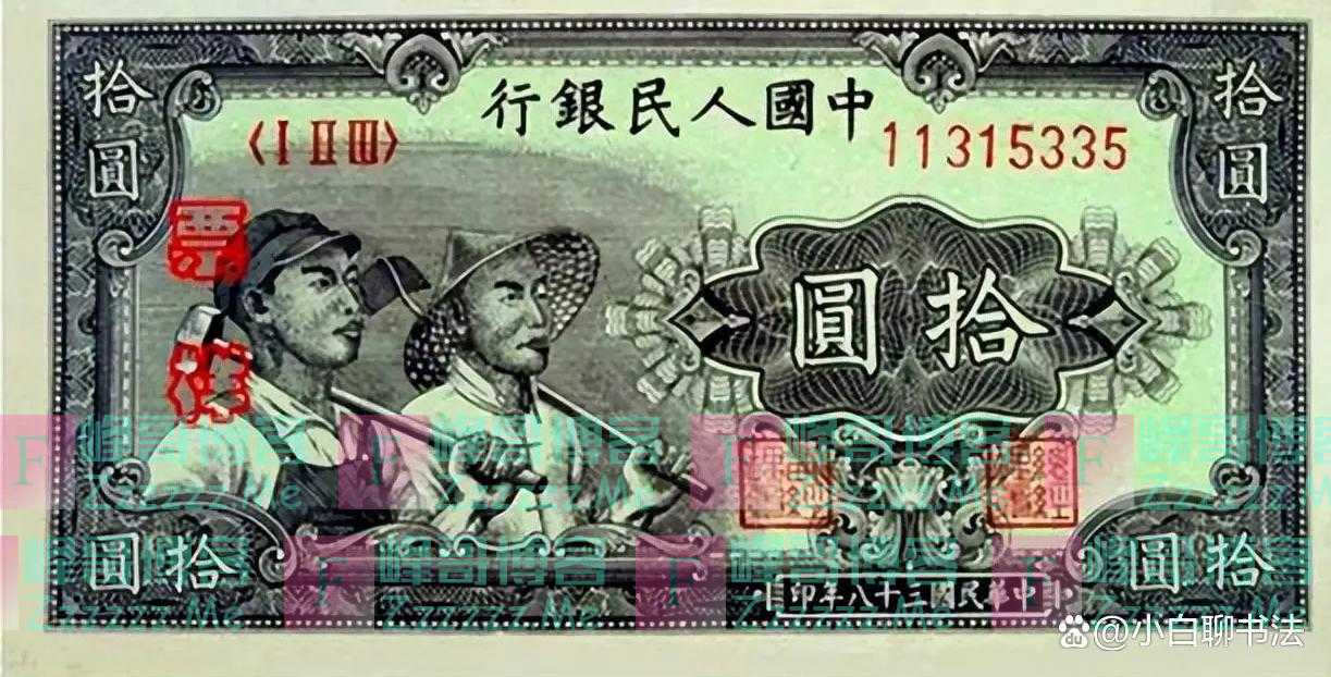 董必武题写的“中国人民银行”如此精妙，却被马文蔚所题替代了！