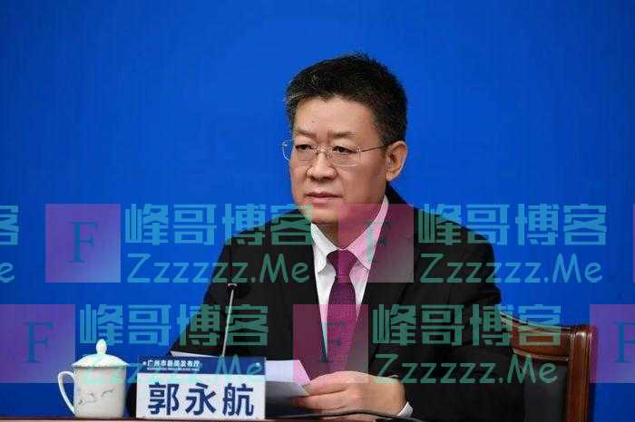 中央批准：郭永航任广东省委常委、广州市委书记