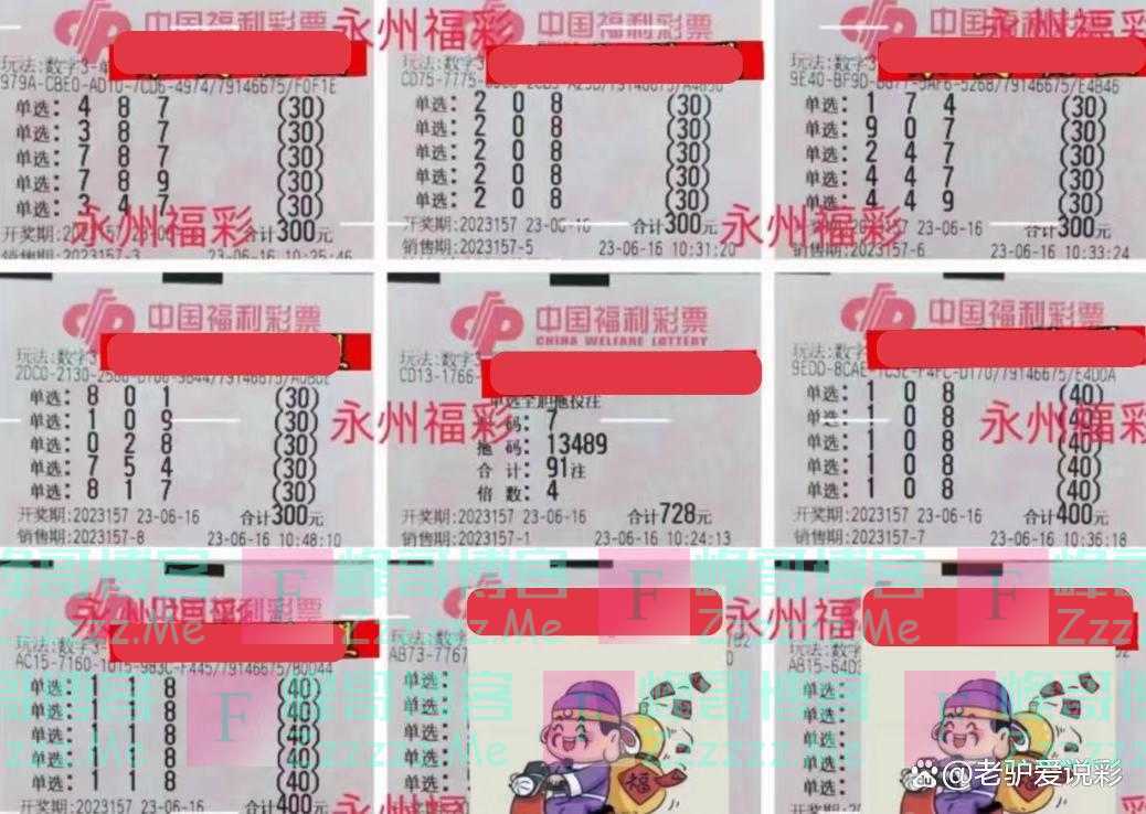 福彩体彩23157期晒票：运气很难助人成功，做人不能好逸恶劳