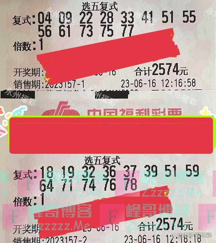 福彩体彩23157期晒票：运气很难助人成功，做人不能好逸恶劳