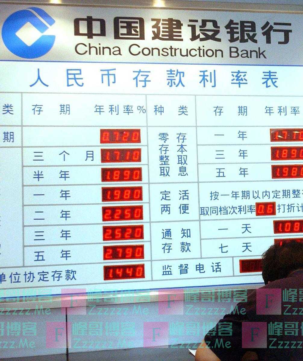 中国建设银行2023年最新存款利率出炉：3年期定存利率最高