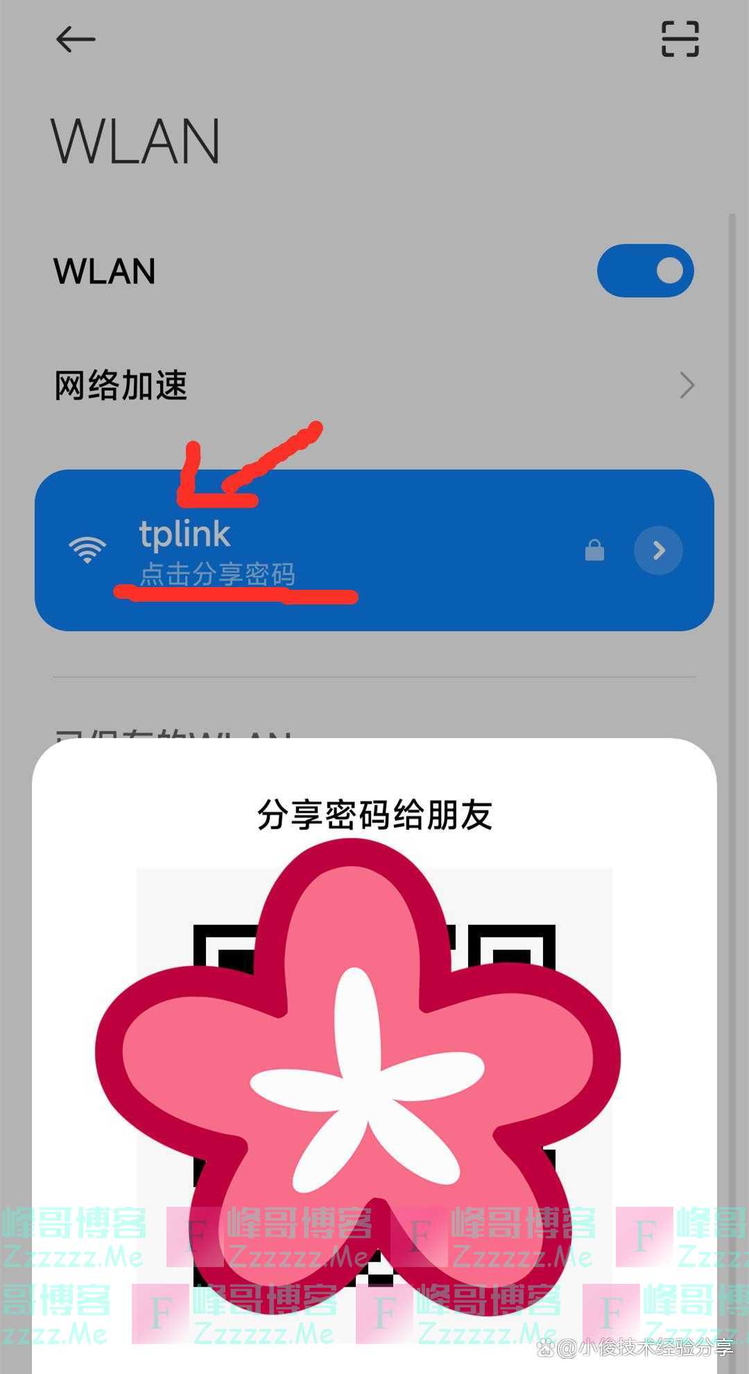 才发现，原来用微信就能快速查看wifi密码，真实用