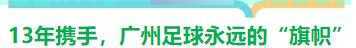 球员郑智，正式退役！