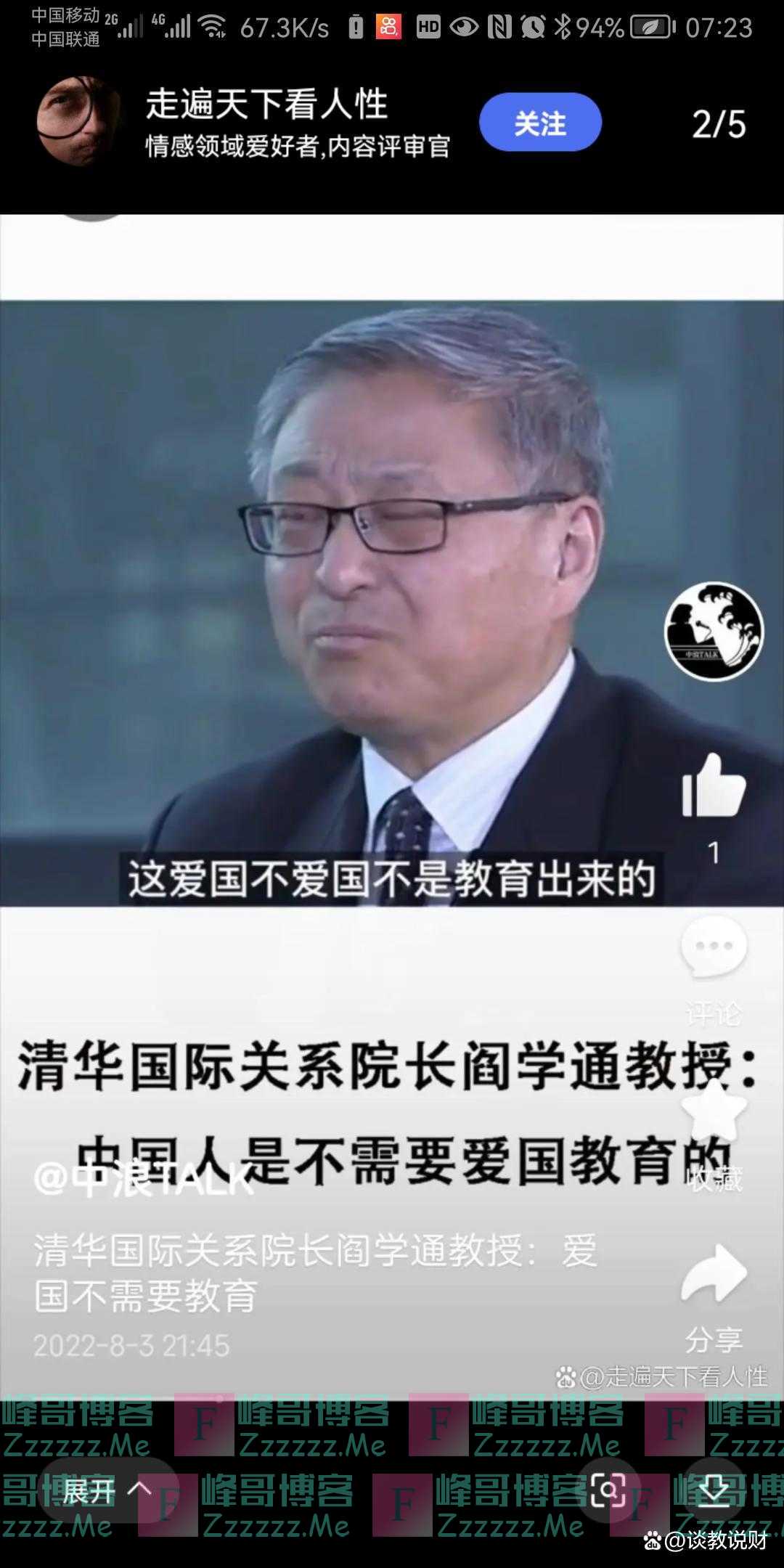 清华大学不需要爱国主义教育吗？