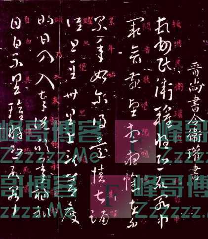 珍贵作品集中亮相！鉴赏书法史中的“父子兵”