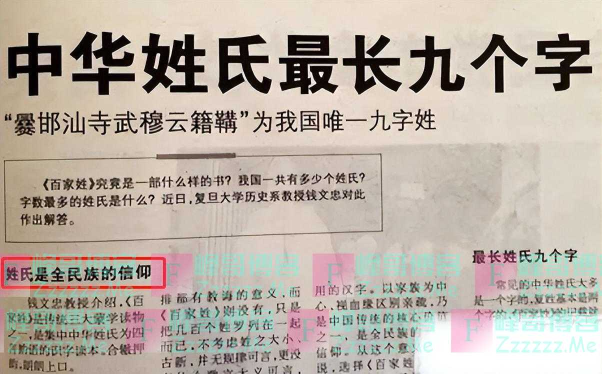 父姓滚，子名愁，名字含义蕴藏无尽心酸，一家欢聚笑声不断