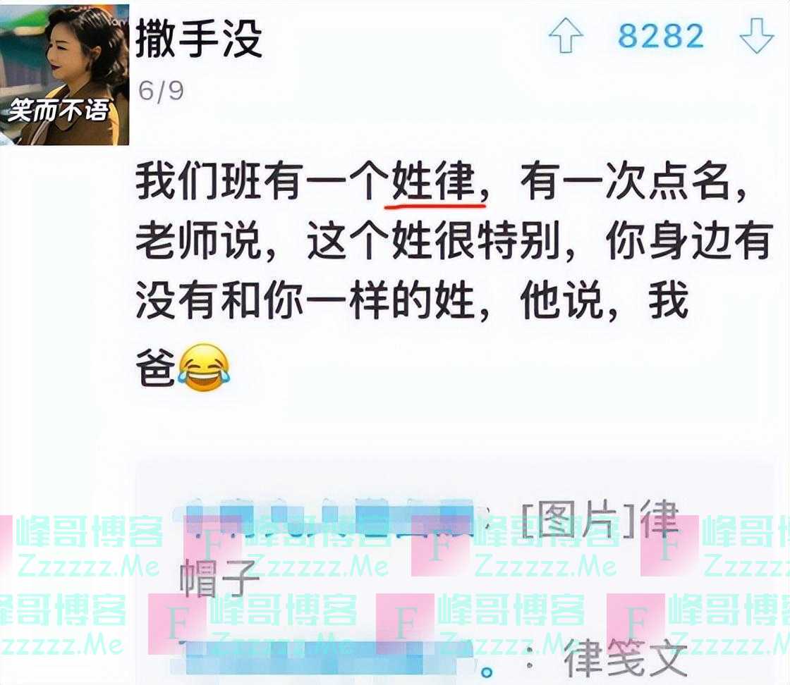 父姓滚，子名愁，名字含义蕴藏无尽心酸，一家欢聚笑声不断