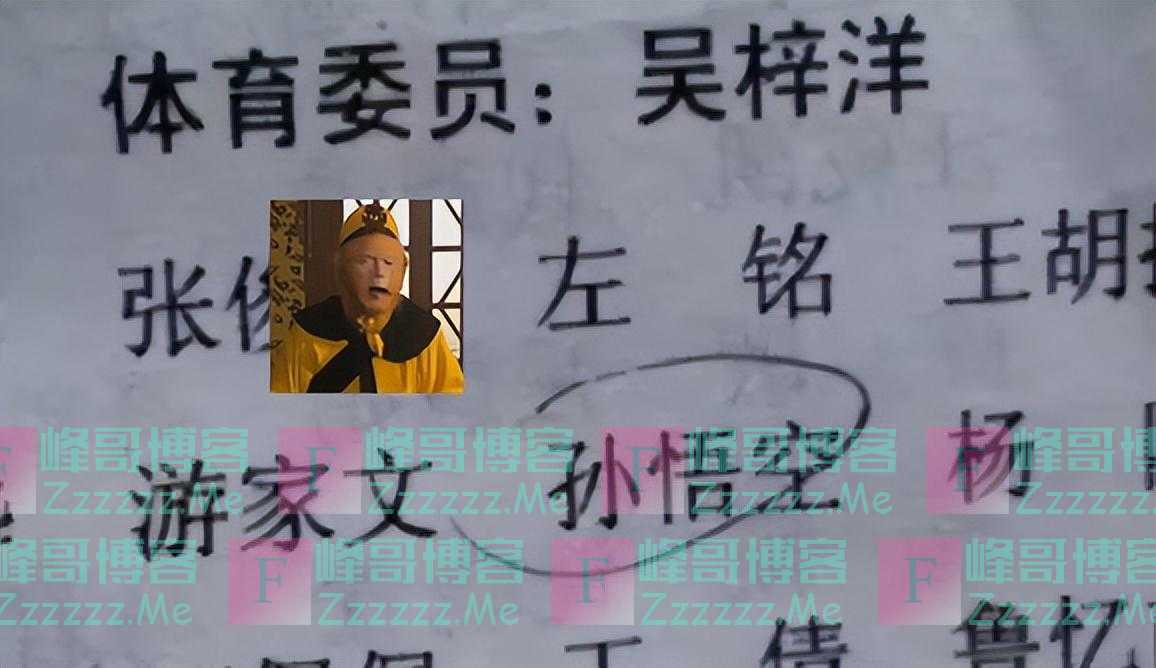 父姓滚，子名愁，名字含义蕴藏无尽心酸，一家欢聚笑声不断