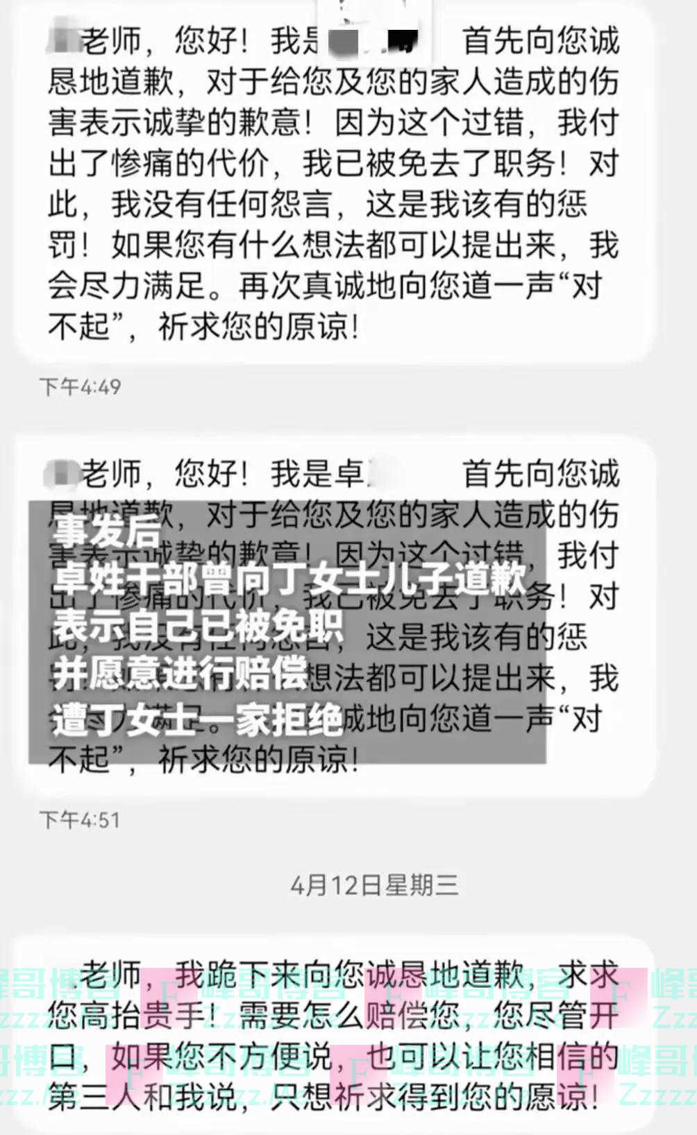广东某校领导车震女教师被抓后续：女方身份确认，好身材照片流出